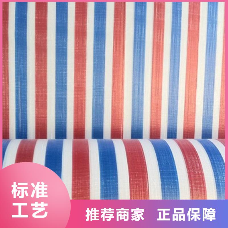 彩条布-绿化防寒布优良材质