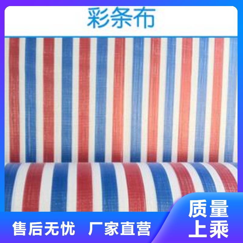 彩条布,绿色防雨布厂家批发现货充裕