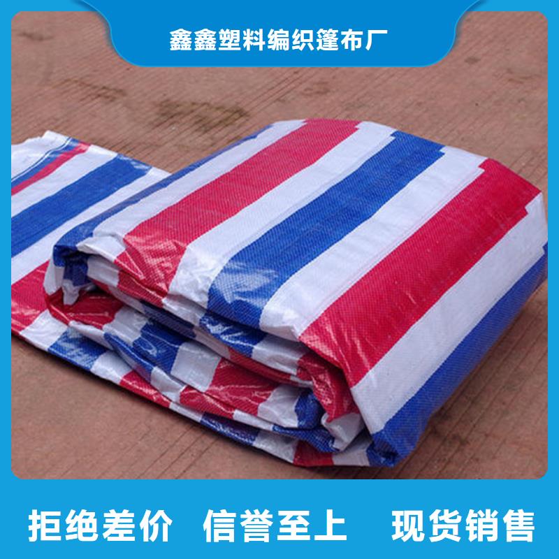 【彩条布】塑料篷布厂家销售