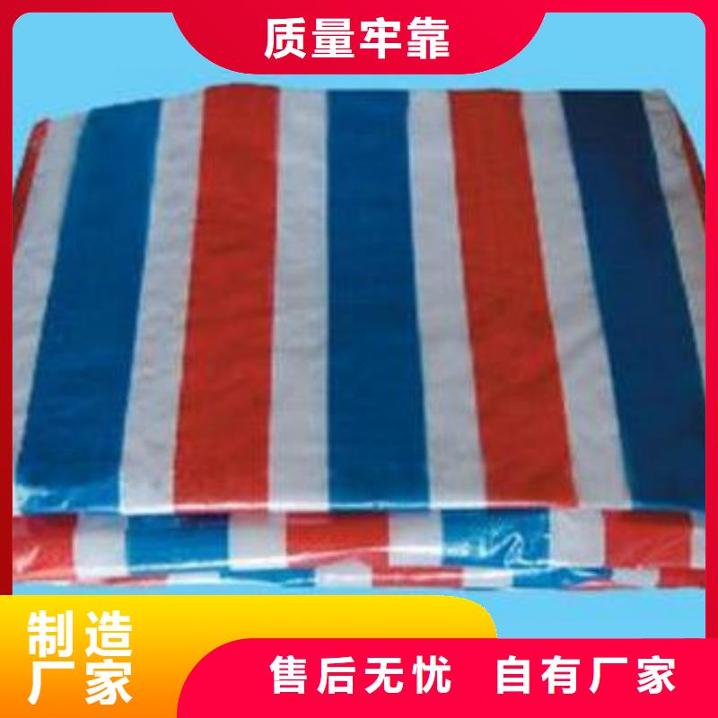 彩条布新料彩条布来图定制