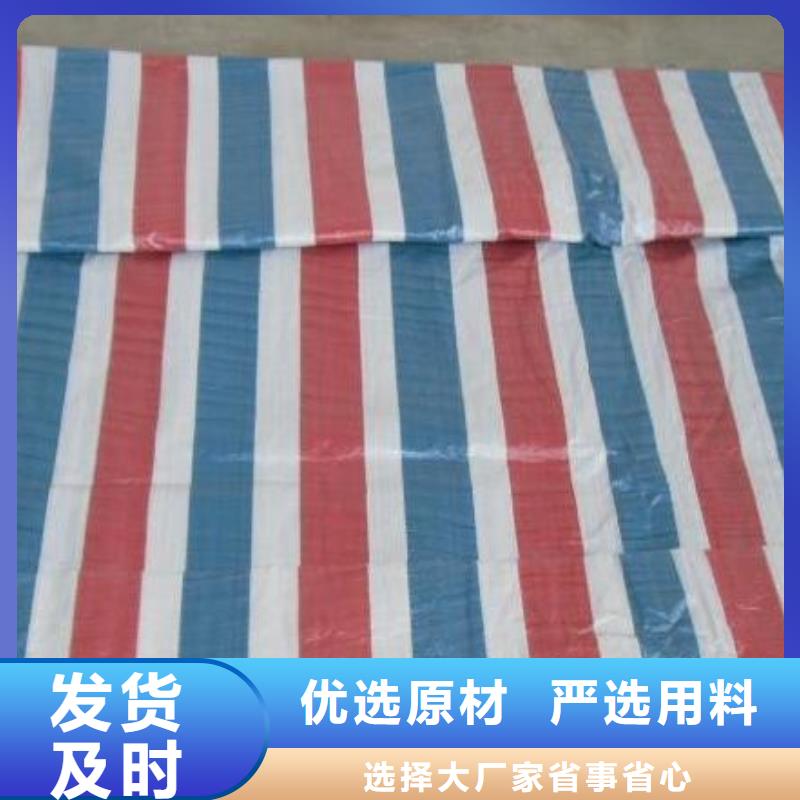 彩条布货场盖布高品质现货销售
