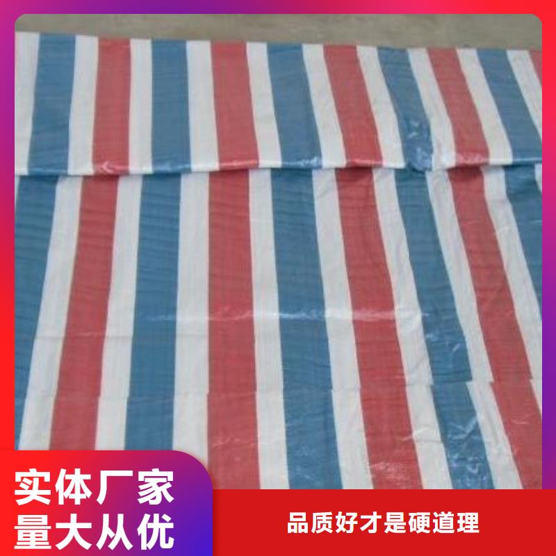 彩条布加厚防雨布货真价实