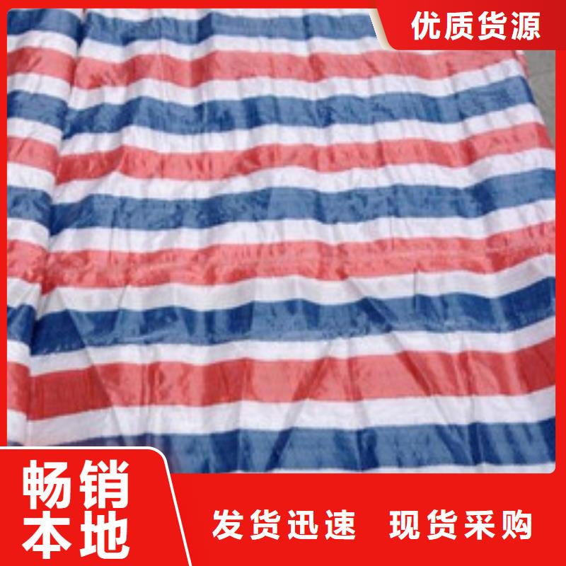 彩条布绿化防寒布产地采购