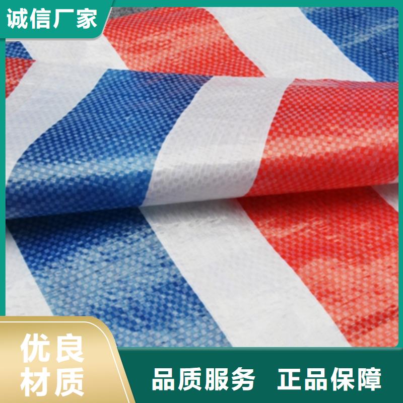 彩条布加厚防雨布货真价实