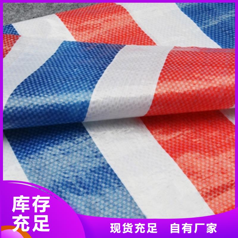 【彩条布】PE篷布工厂采购-鑫鑫塑料编织篷布厂(山东省分公司)
