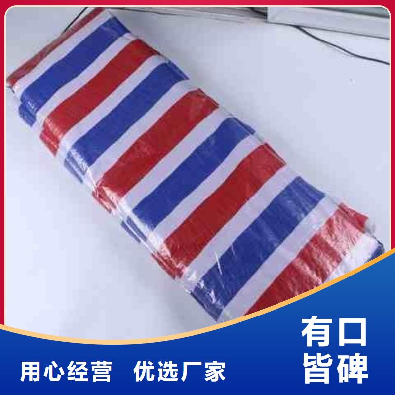 【彩条布】塑料篷布厂家销售