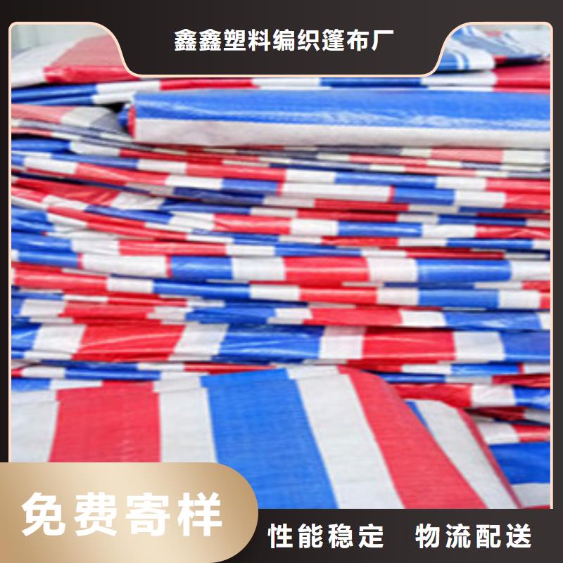 【彩条布】塑料篷布厂家销售