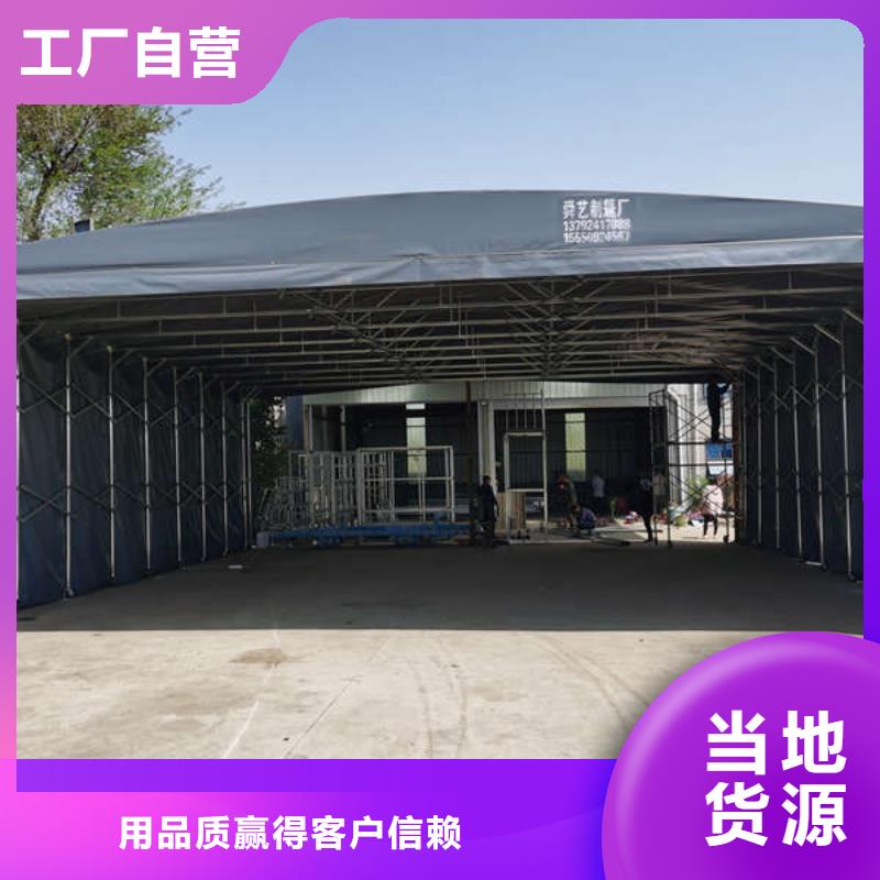 移动雨棚欢迎订购