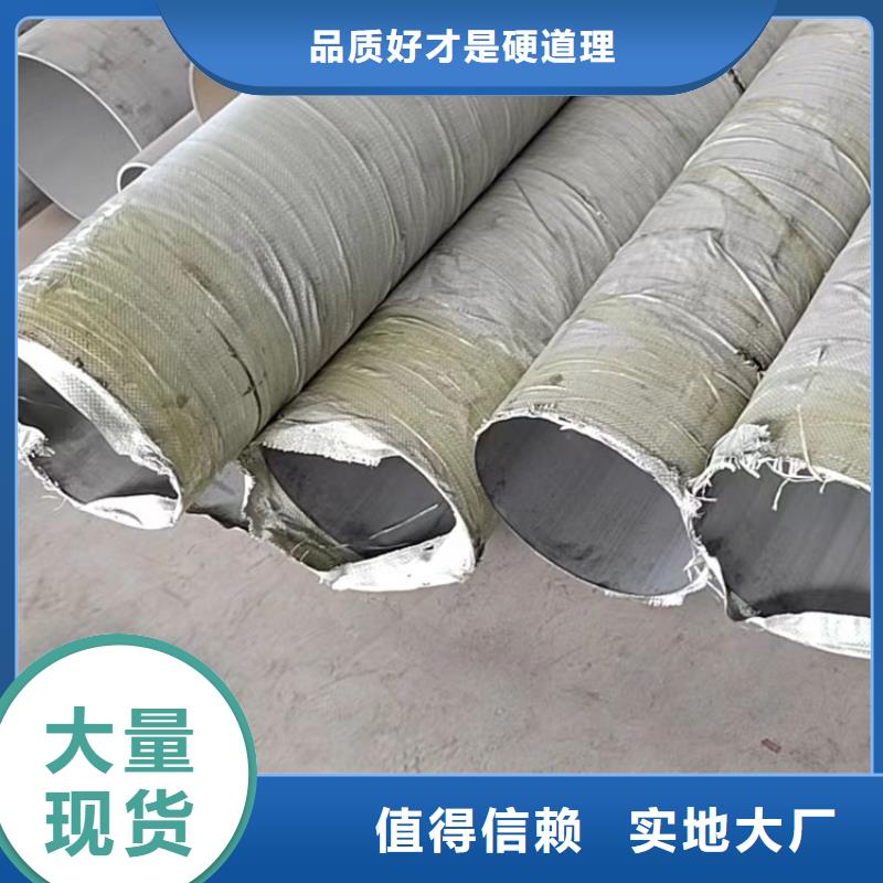不锈钢管-【螺旋钢管】拥有多家成功案例-福日达金属材料(大连市分公司)|覆盖地域金州|甘井子|本溪|丹东|抚顺|鞍山|葫芦岛|锦州
