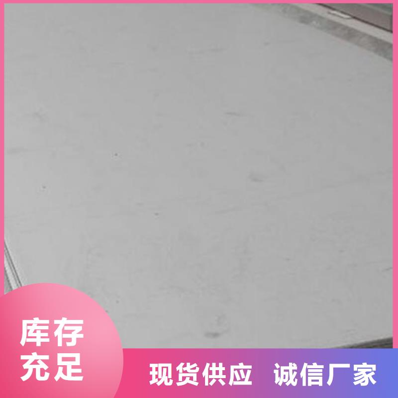321不锈钢板现货供应批发