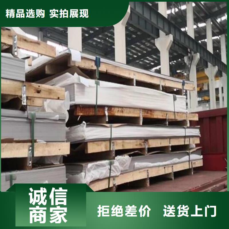 310S不锈钢板免费拿样批发
