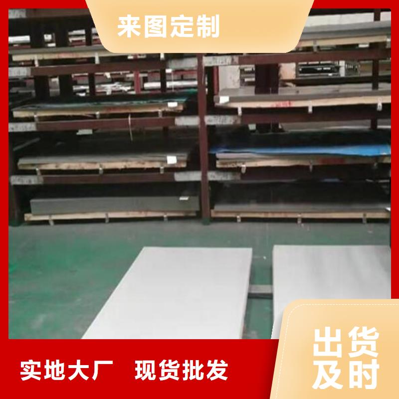 316不锈钢板中心零售