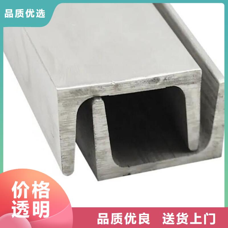 不锈钢槽钢施工零售