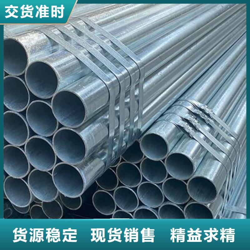 镀锌钢管源头厂家批发