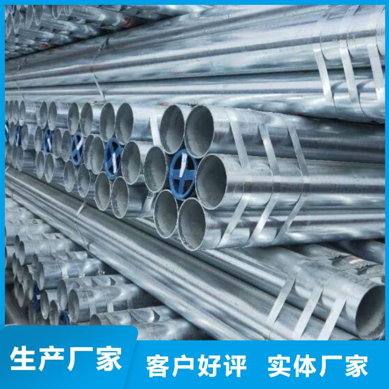 【镀锌钢管】-不锈钢板认准大品牌厂家 福日达金属材料(自贡市分公司)