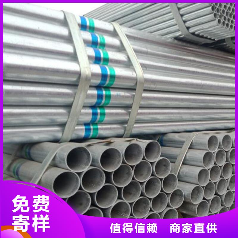 镀锌钢管源头厂家批发