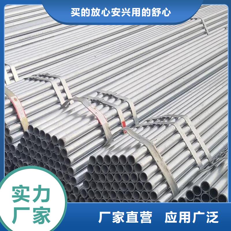 【镀锌钢管】-不锈钢板认准大品牌厂家 福日达金属材料(自贡市分公司)