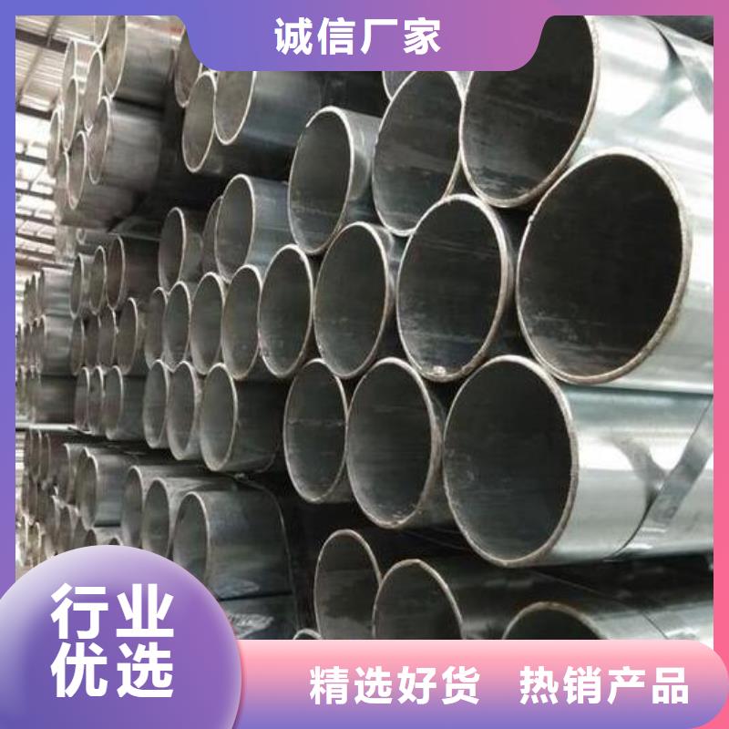 【镀锌钢管】-不锈钢板认准大品牌厂家 福日达金属材料(自贡市分公司)