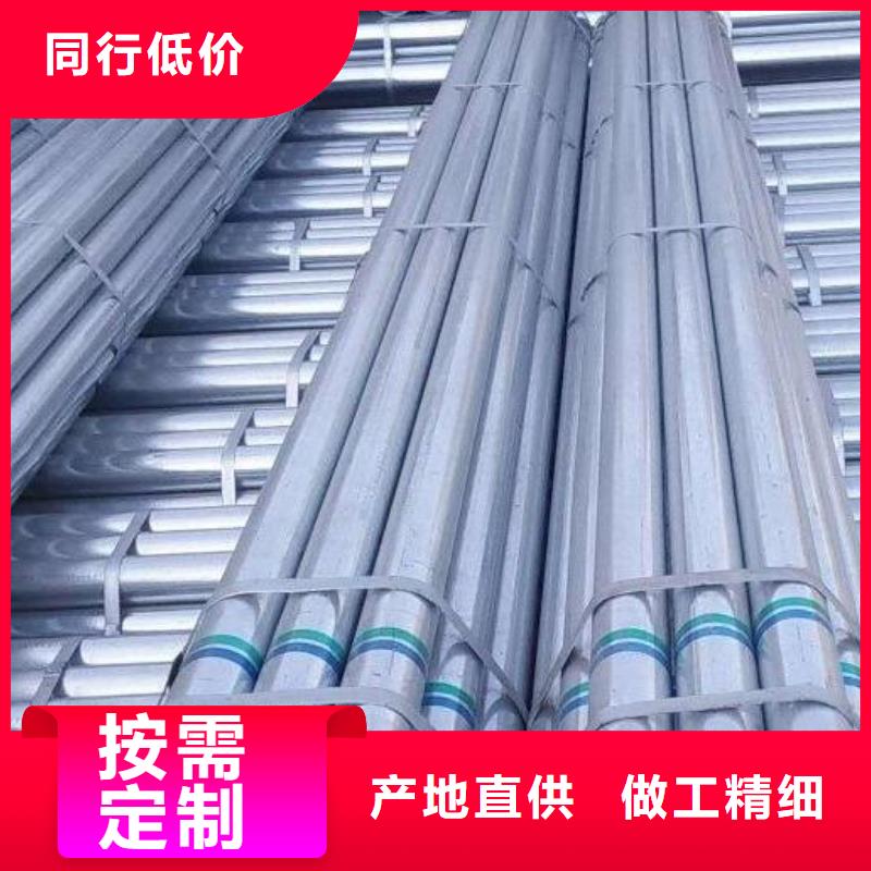 镀锌钢管源头厂家批发