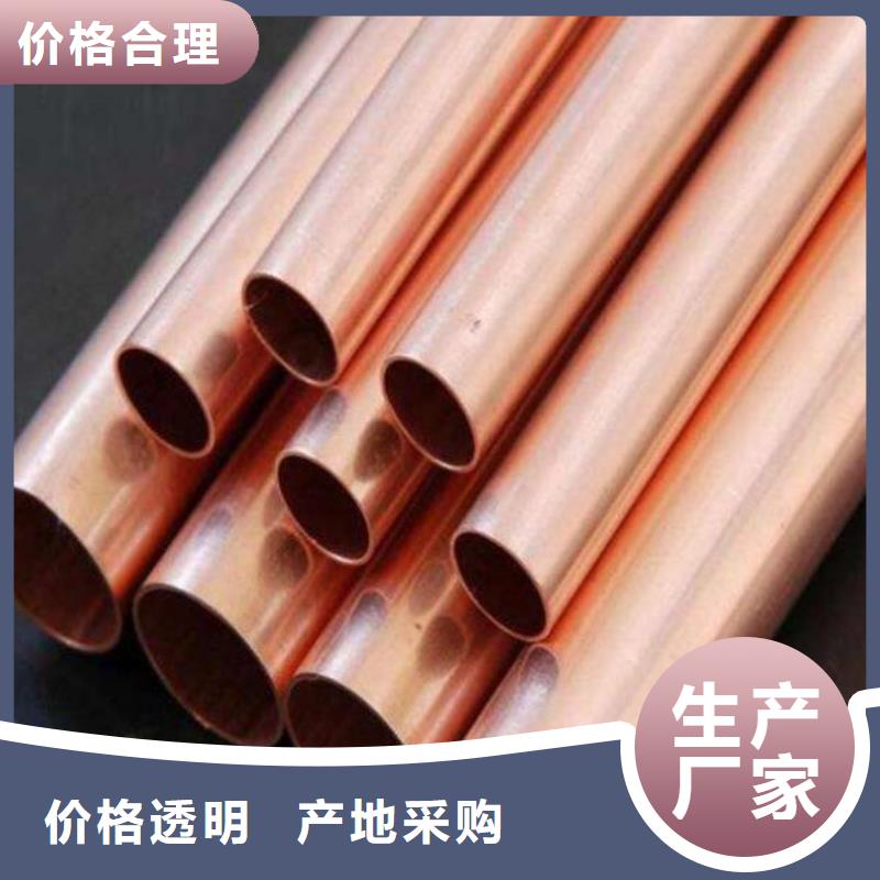 无铅铜管规格齐全零售