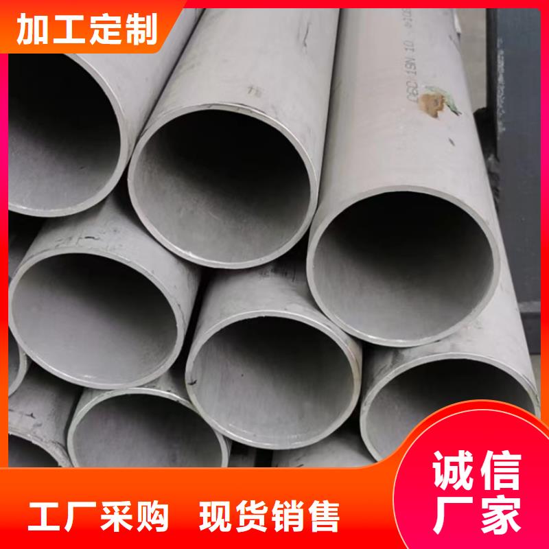 诚信经营316L不锈钢管DN80	厂家