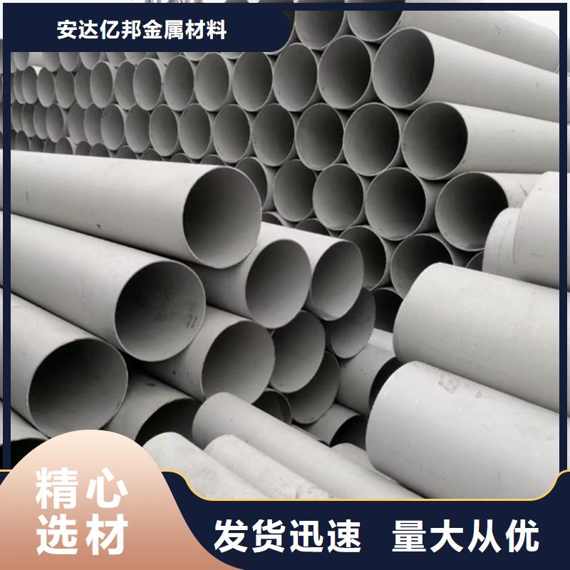 有现货的大口径不锈钢管道基地