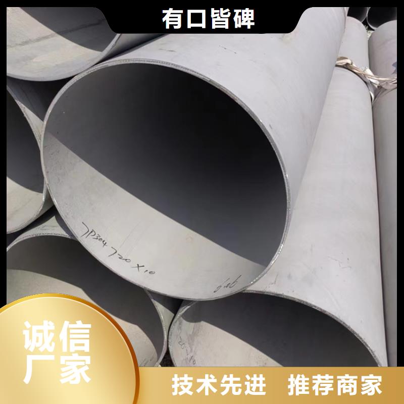 大口径不锈钢管价格从优