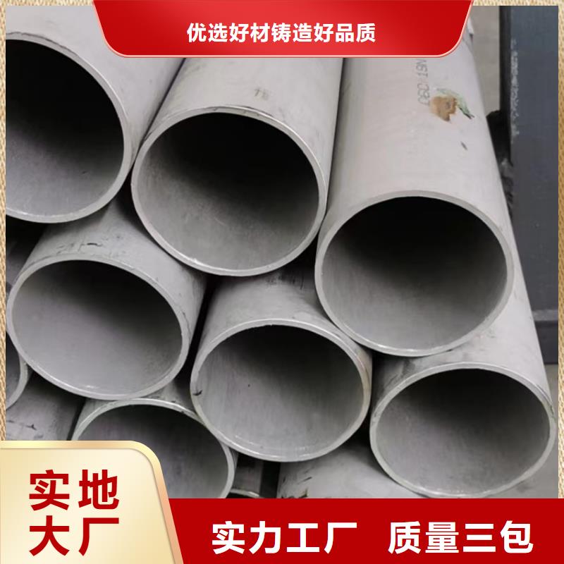 304无缝不锈钢管性能可靠