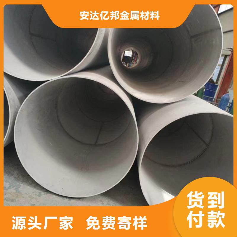 价格合理的优质304不锈钢焊管生产厂家