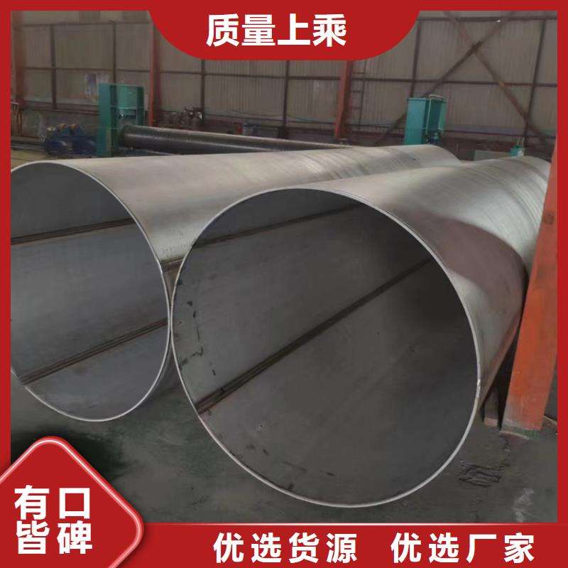有现货的大口径不锈钢管道基地