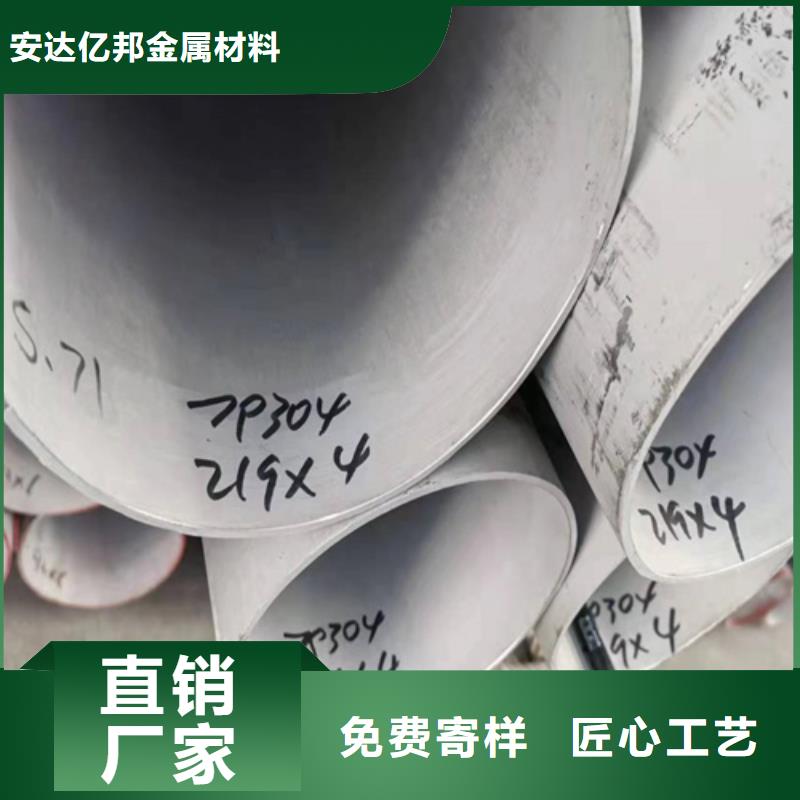 304不锈钢焊管制造厂商