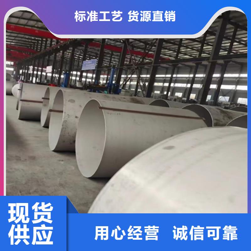 诚信经营316L不锈钢管DN80	厂家