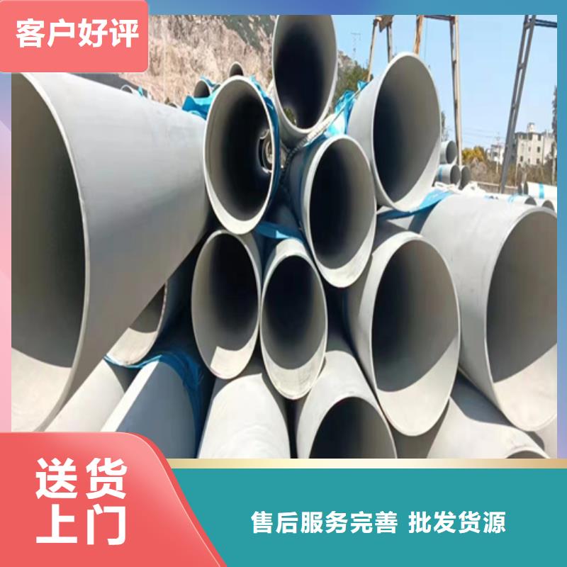 质优价廉的304不锈钢焊管经销商