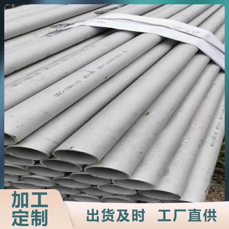 304不锈钢管定制工厂