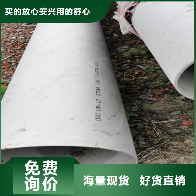 大口径不锈钢管咨询电话