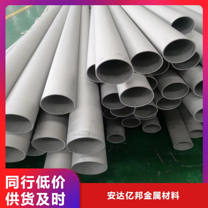 304不锈钢无缝管大厂家选的放心