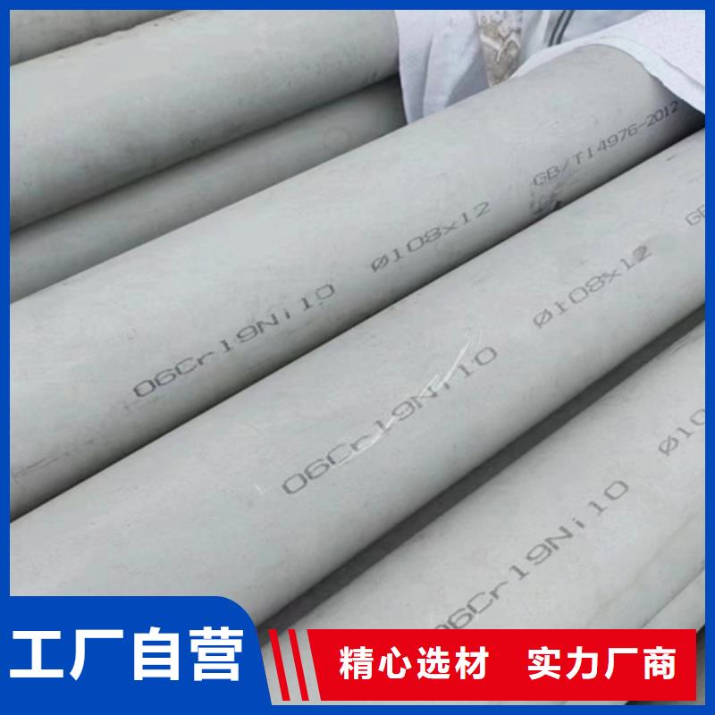 现货供应大口径不锈钢管_厂家