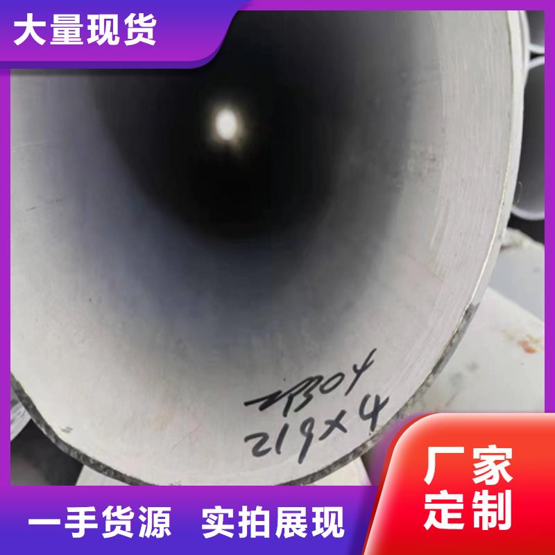 诚信经营316L不锈钢管DN80	厂家