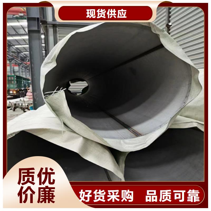 大口径不锈钢管现货供应厂家