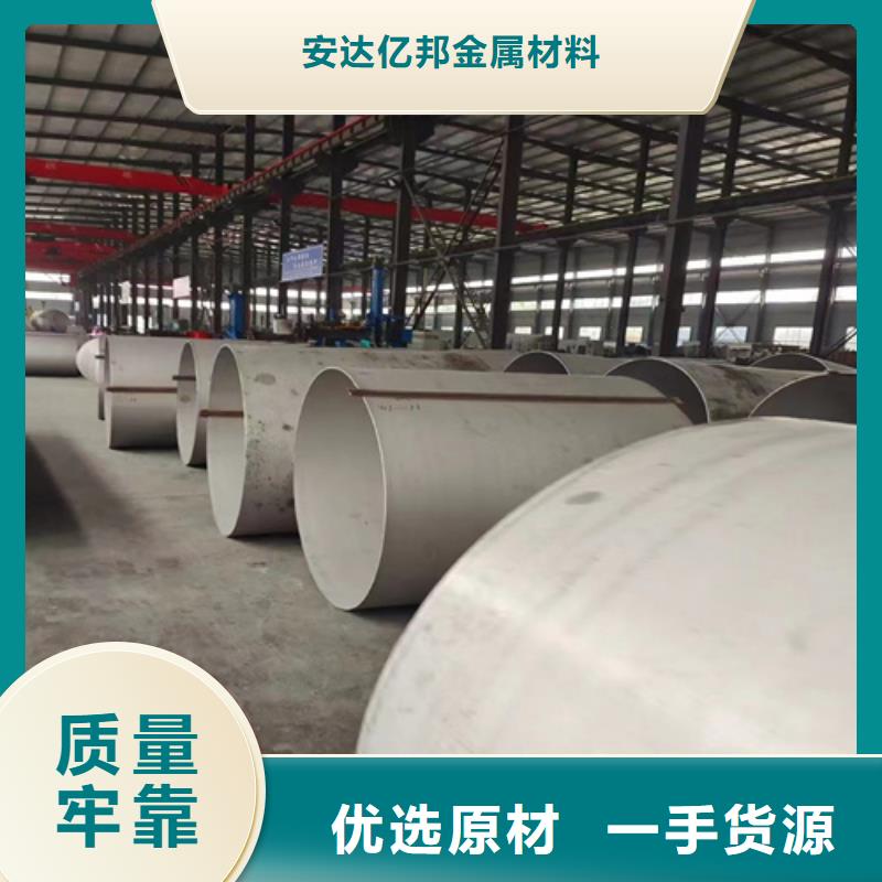 大口径不锈钢管现货供应厂家