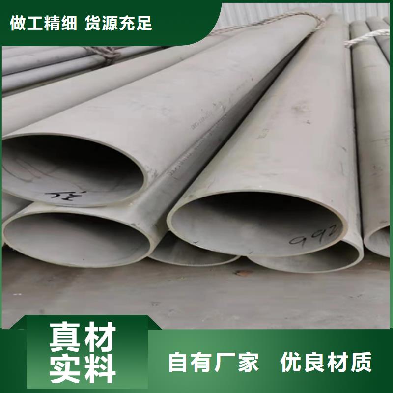 大口径不锈钢管咨询电话