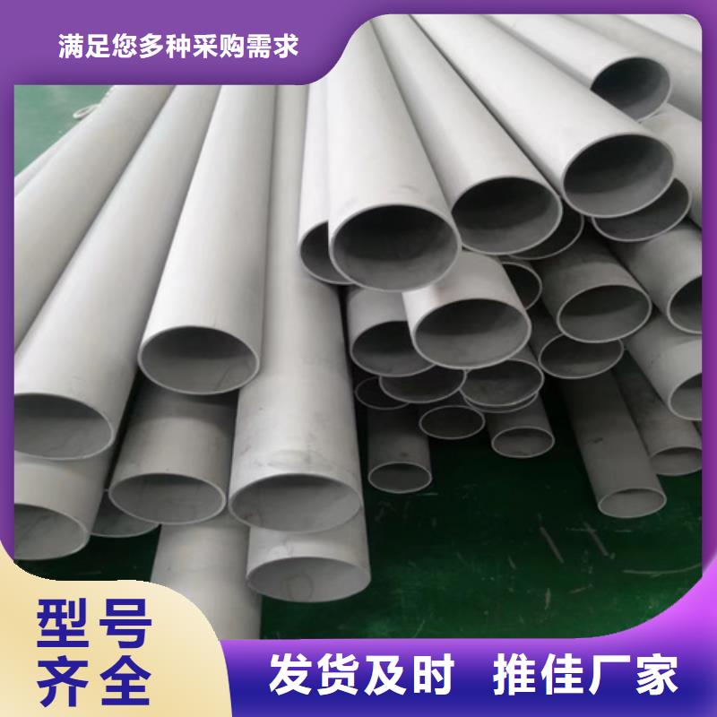 大口径不锈钢管价格从优