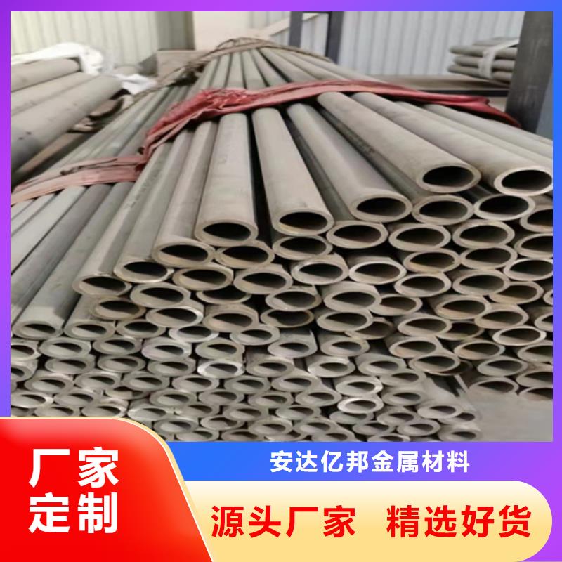 性价比高的316L不锈钢焊管批发商