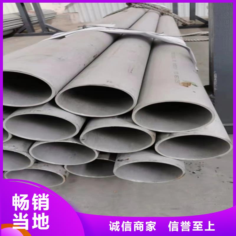 不锈钢管316L批发价格