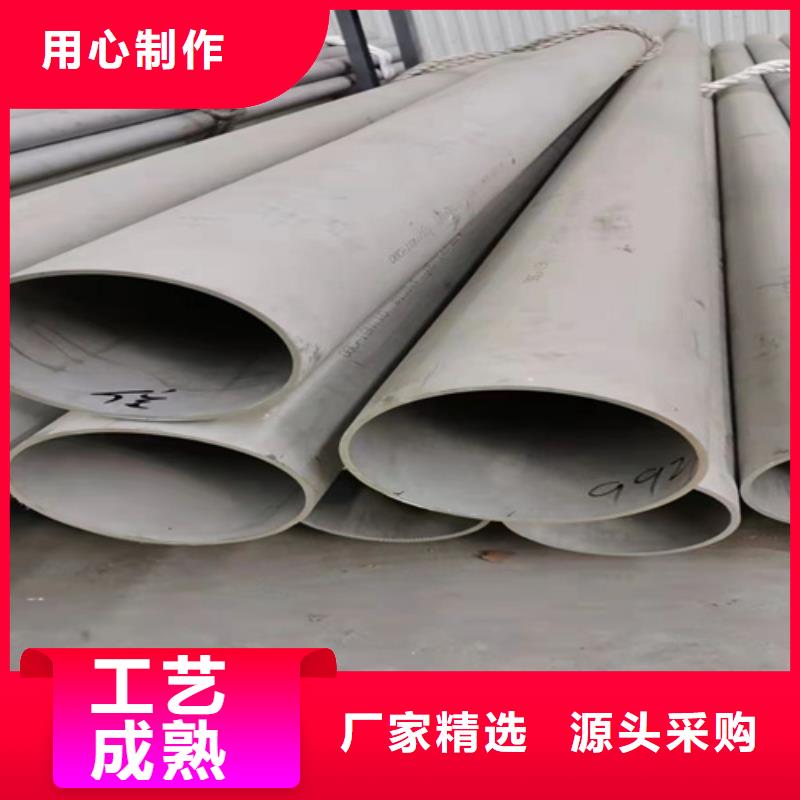 卖316不锈钢焊管的生产厂家