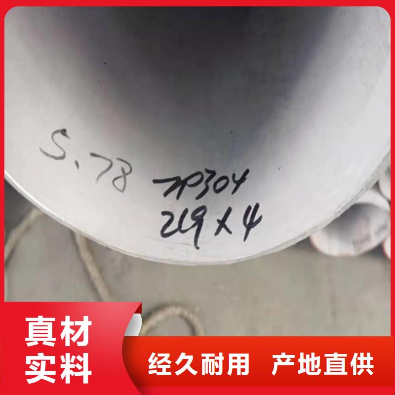 316L不锈钢管价格-厂家