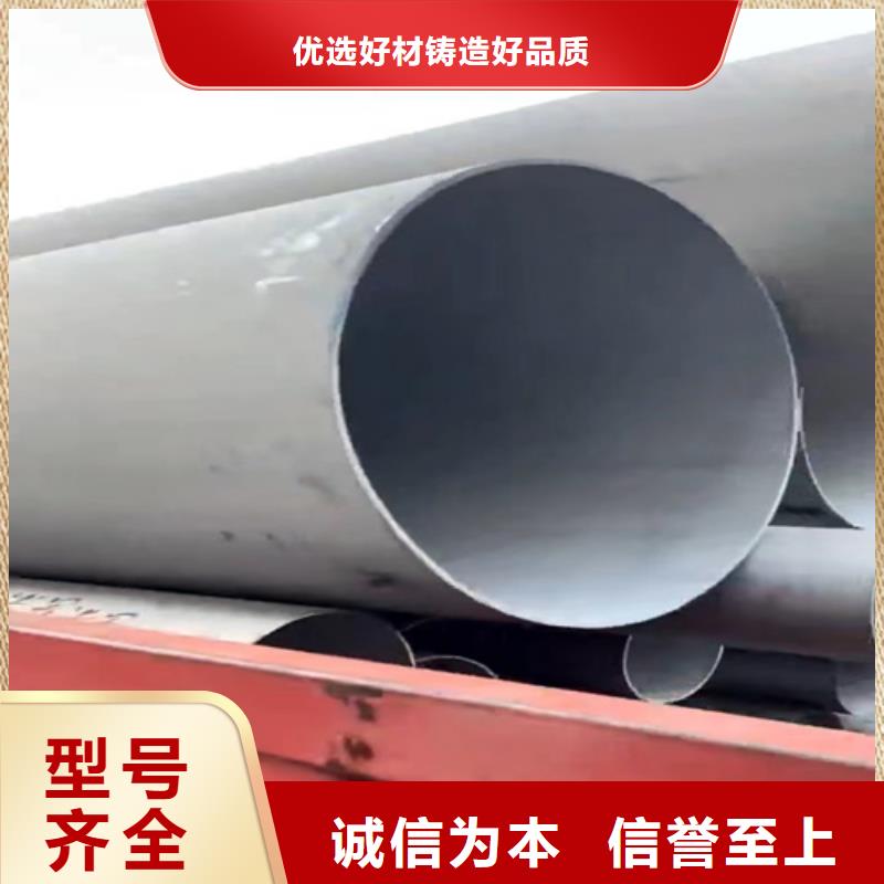 性价比高的316L不锈钢焊管批发商