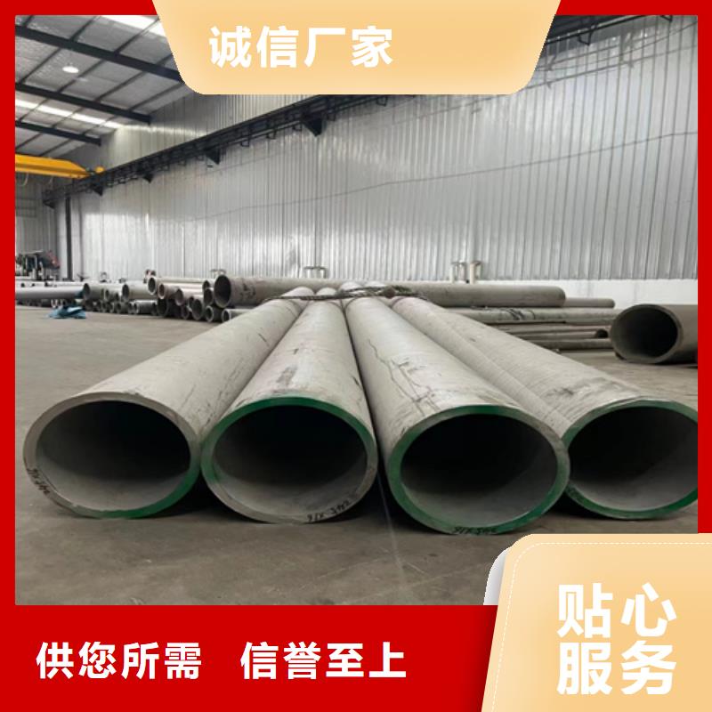 316L不锈钢无缝管-放心可靠