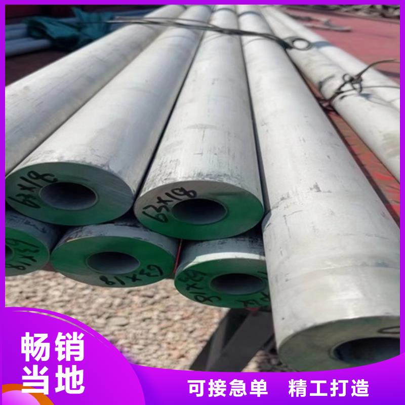 价格合理的316L不锈钢无缝管基地