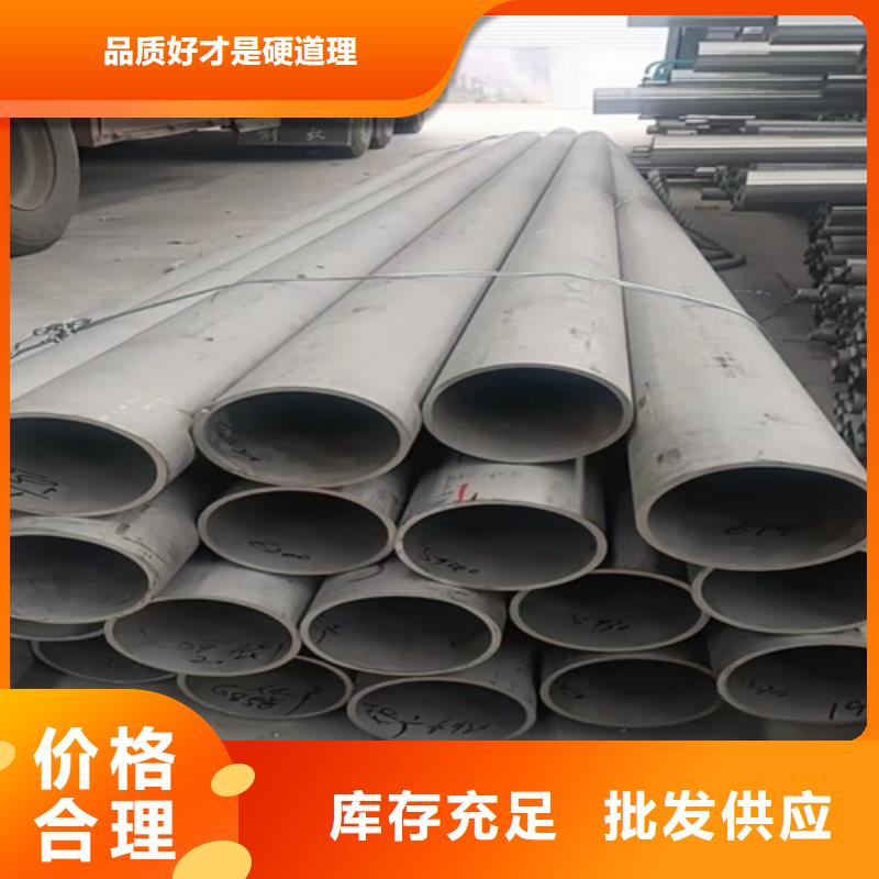 316L不锈钢管价格-厂家